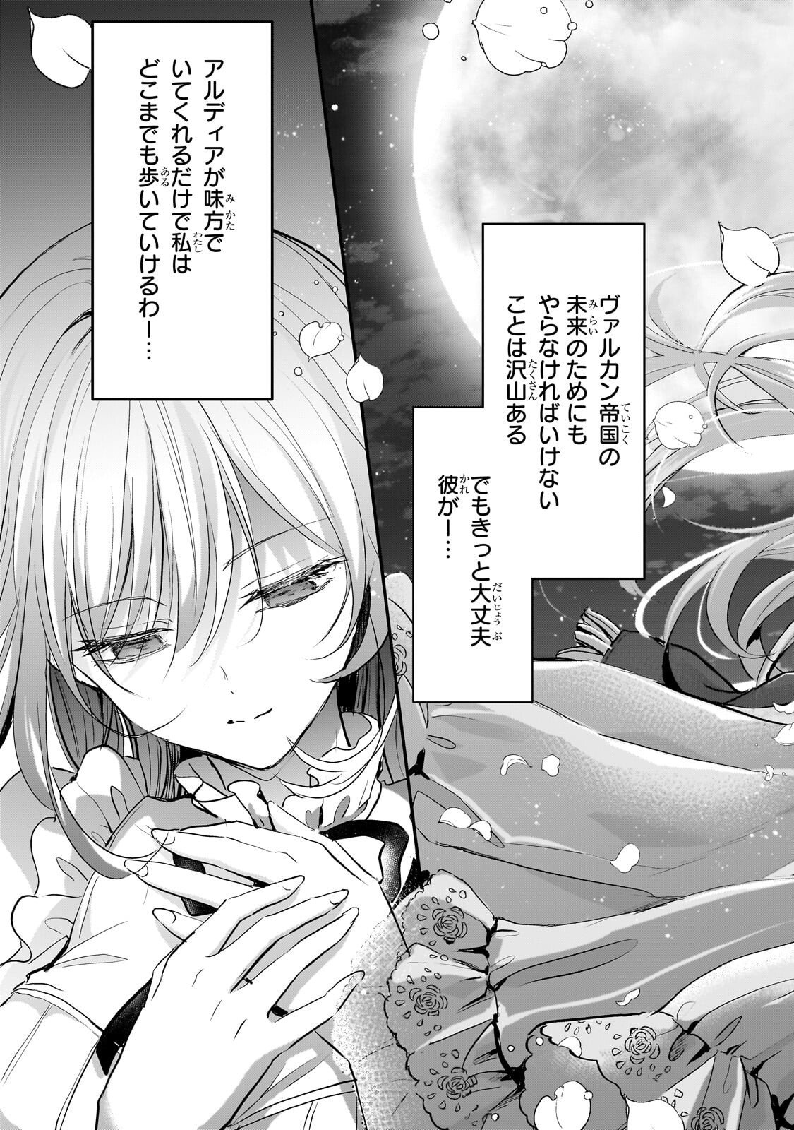 反逆者として王国で処刑された隠れ最強騎士 第4.1話 - Page 3
