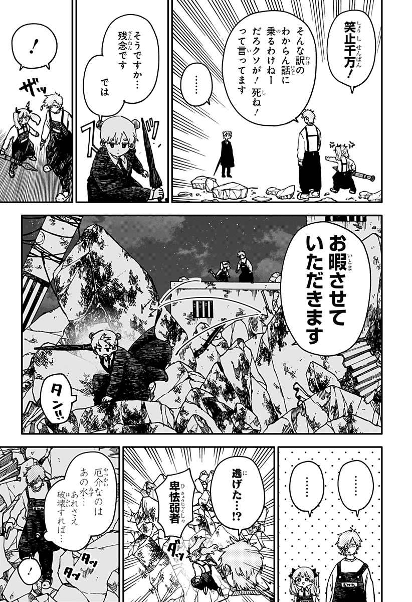 幼稚園 第129話 - Page 25
