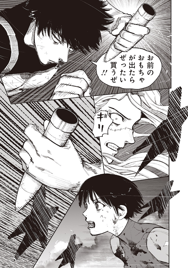 超人 第73話 - Page 25