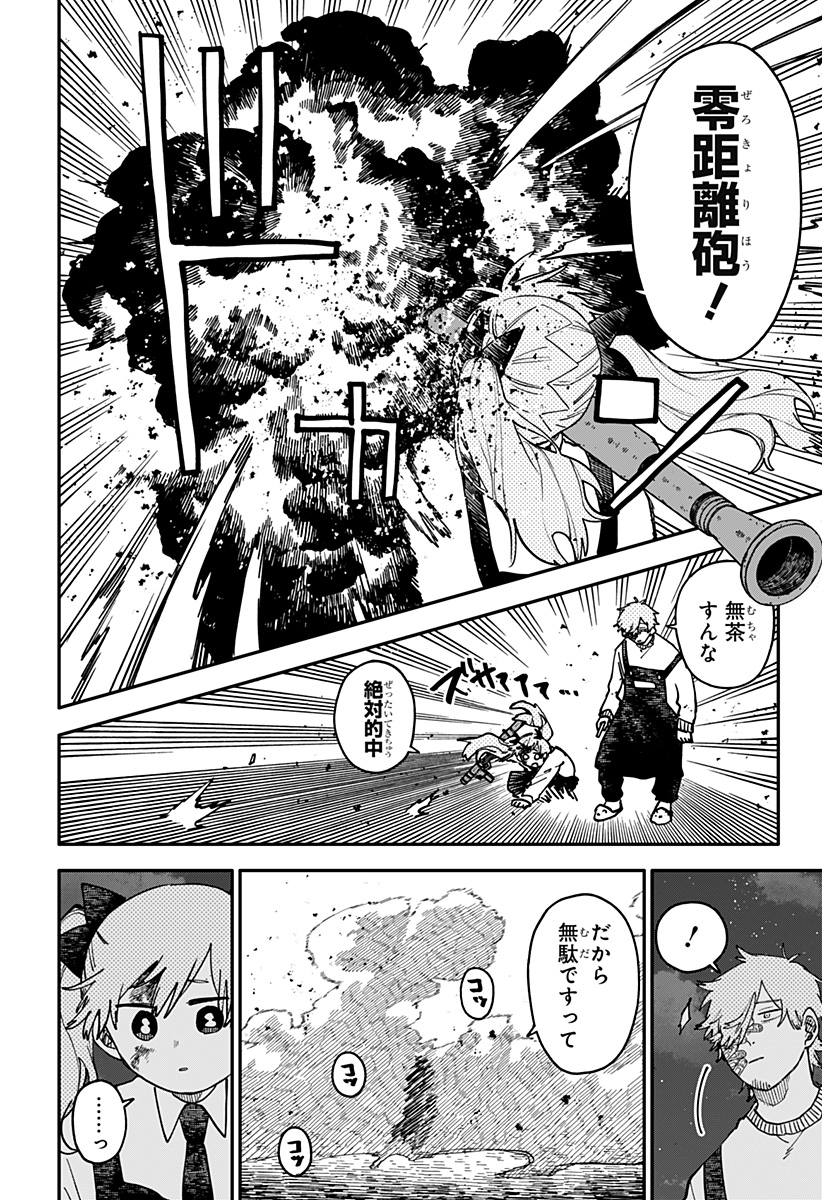 幼稚園 第129話 - Page 10