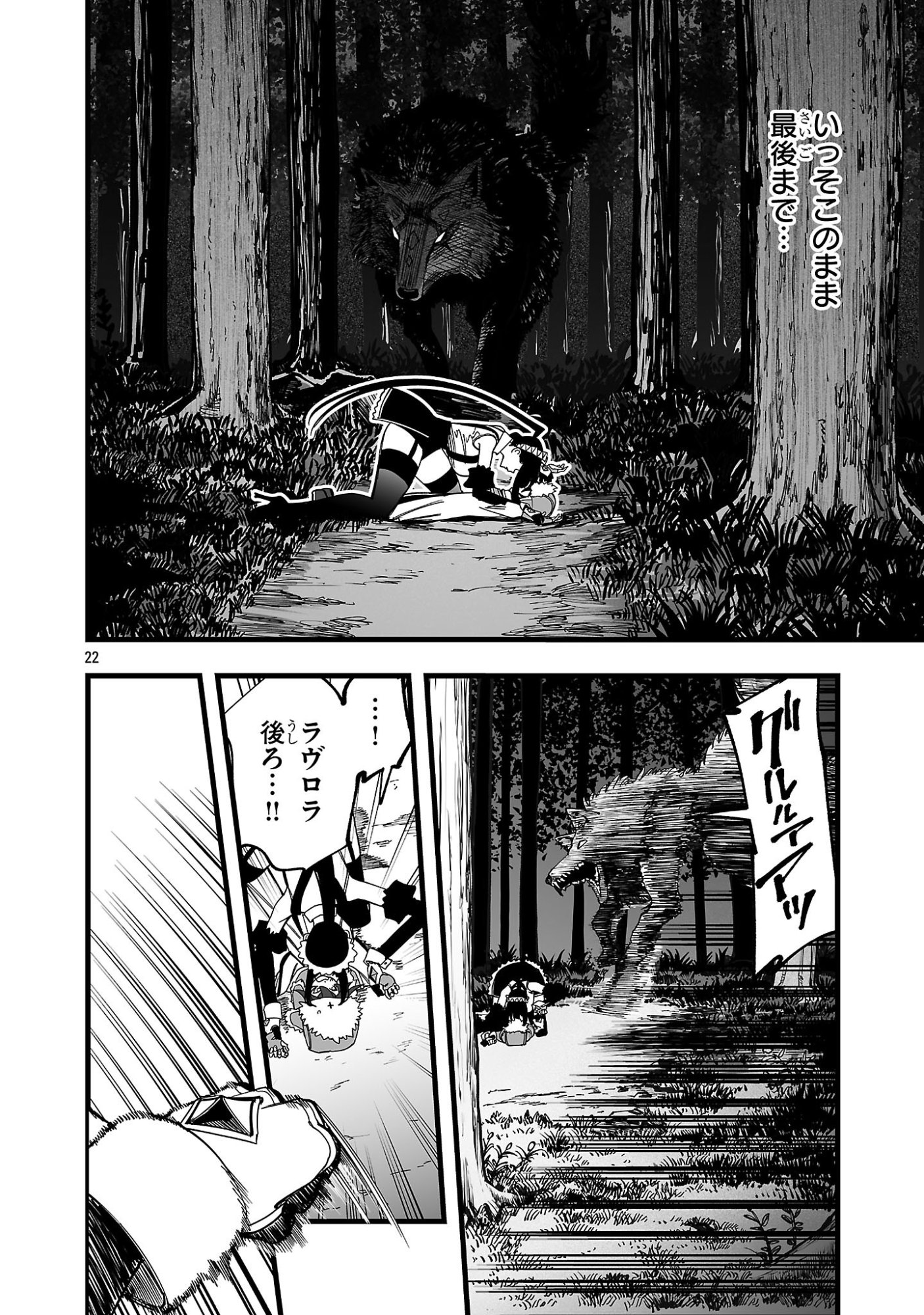 追放僧侶の賢者タイム 第15.2話 - Page 10