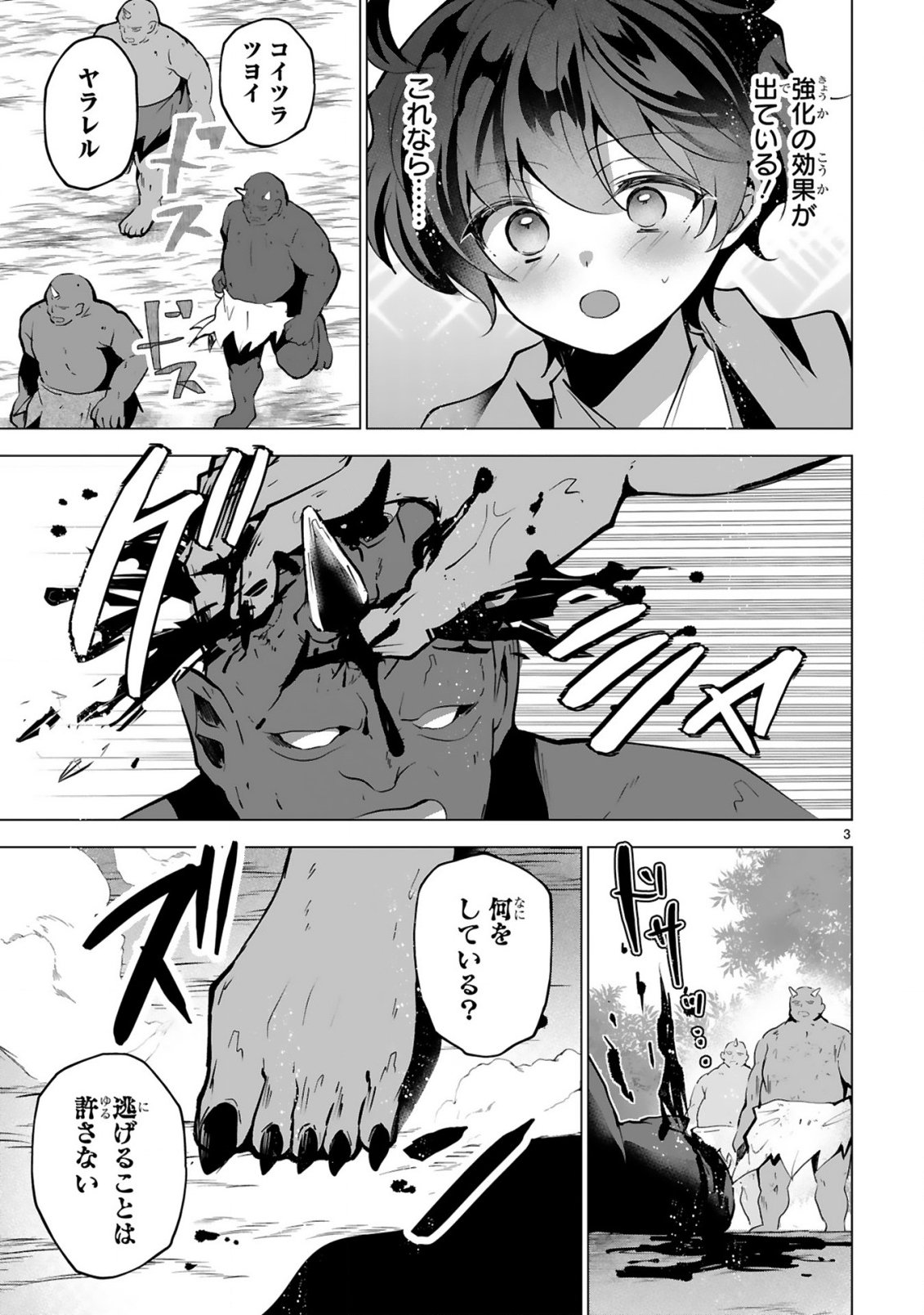追放された不遇職『色使い』が世界を塗り替えるまで ～美少女だらけのSランクパーティーで最強スキルの本当の使い方を知り無双する～ 第10話 - Page 5