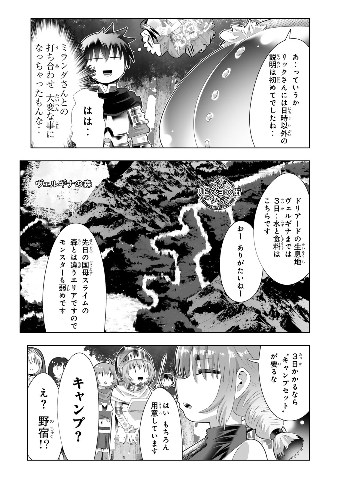 色欲無双～変態スキルが暴走してヤリサーから追放された俺は、はからずも淫靡な力で最強になる～ 第21話 - Page 3