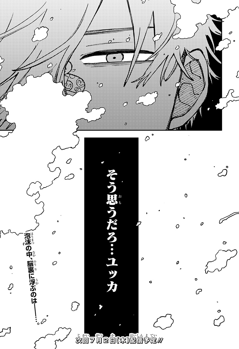 幼稚園 第129話 - Page 35