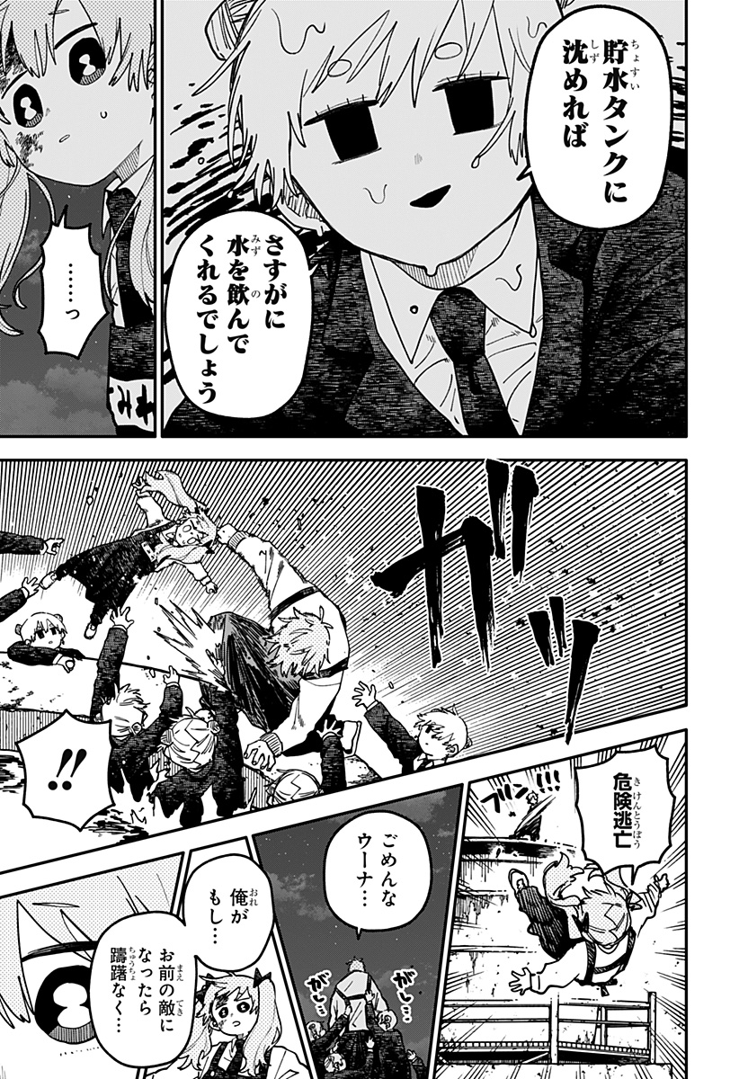 幼稚園 第129話 - Page 29