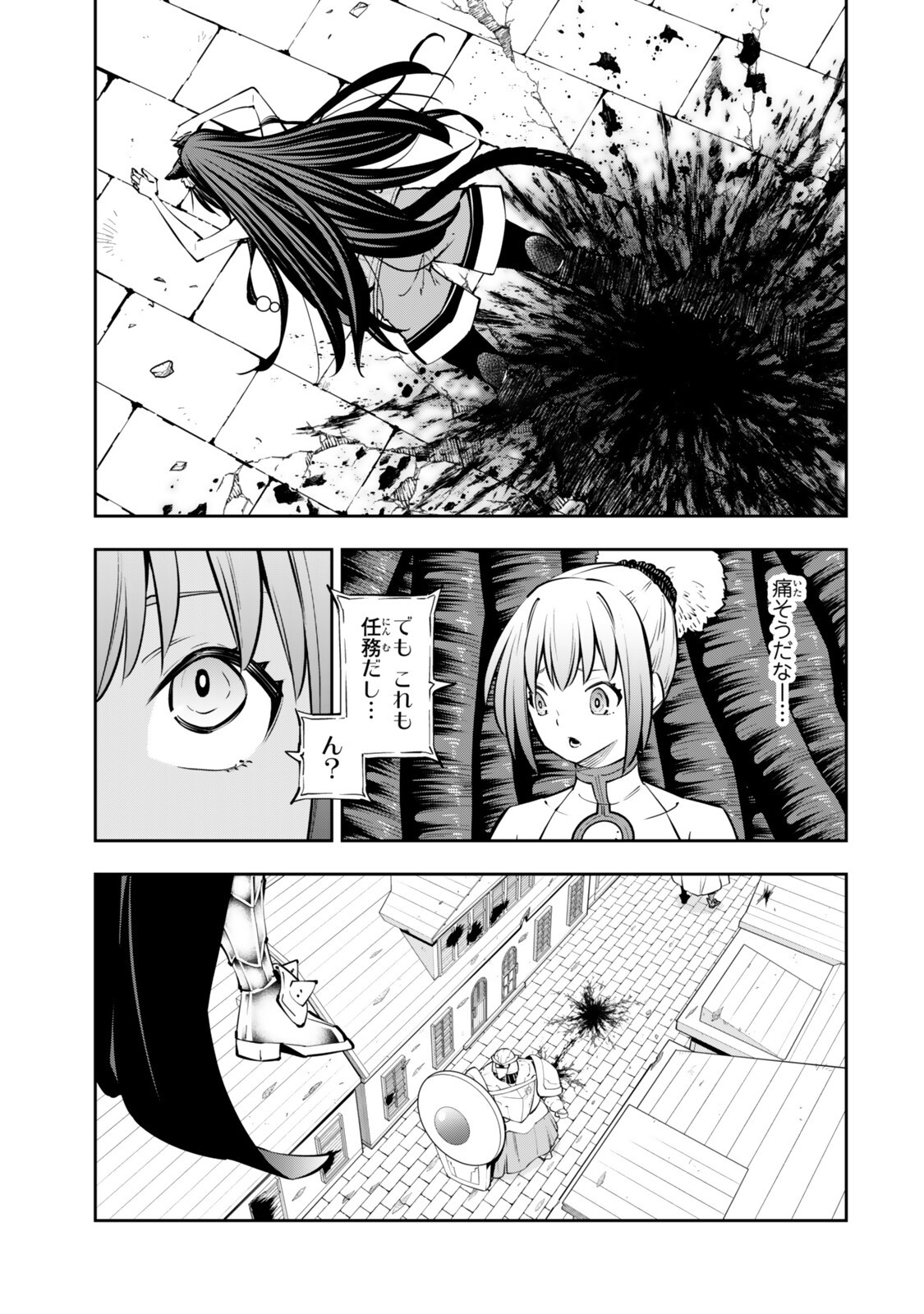 異世界魔王と召喚少女の奴隷魔術 第137.3話 - Page 4