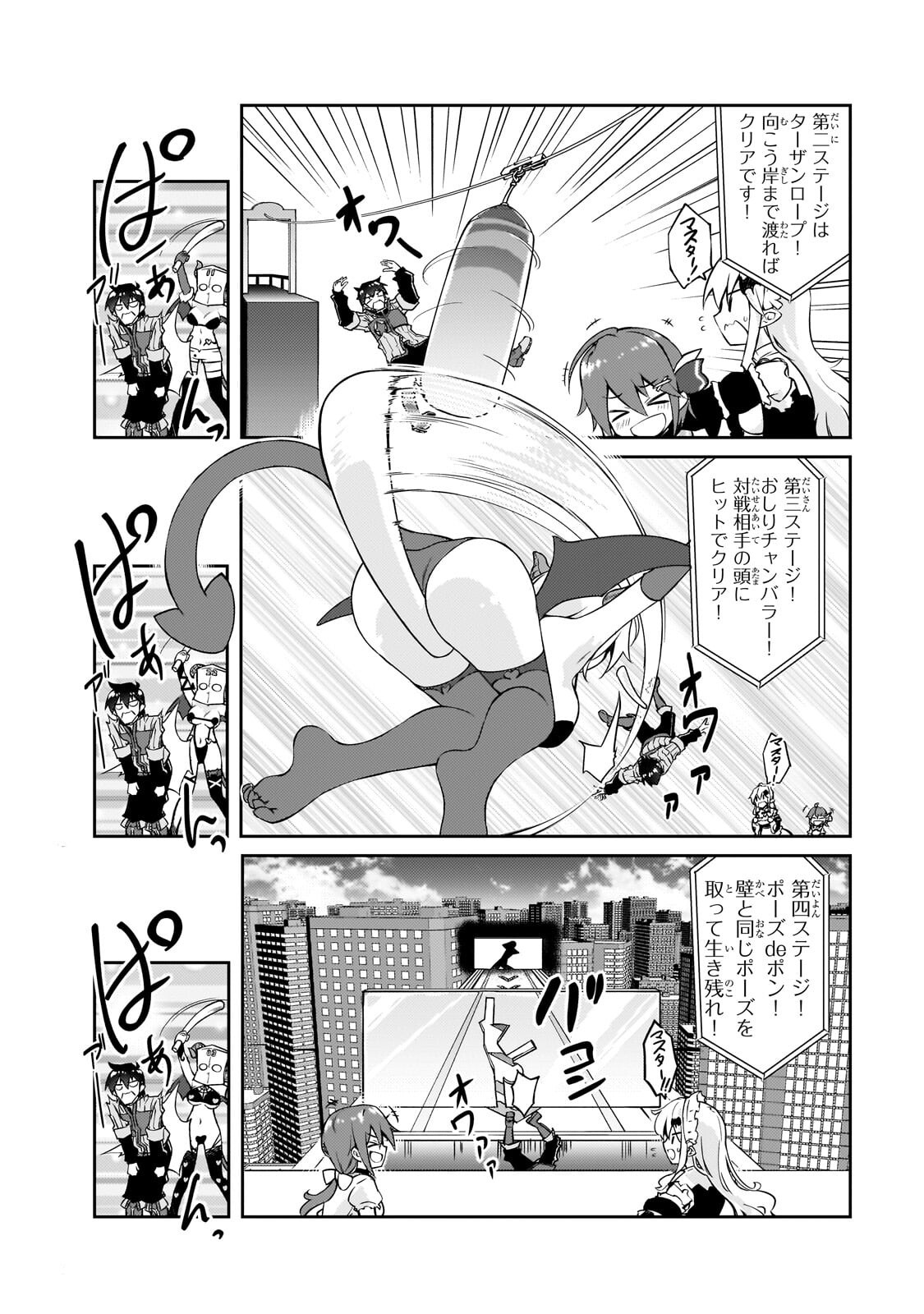 絶対に働きたくないダンジョンマスターが惰眠をむさぼるまで 第78.1話 - Page 12