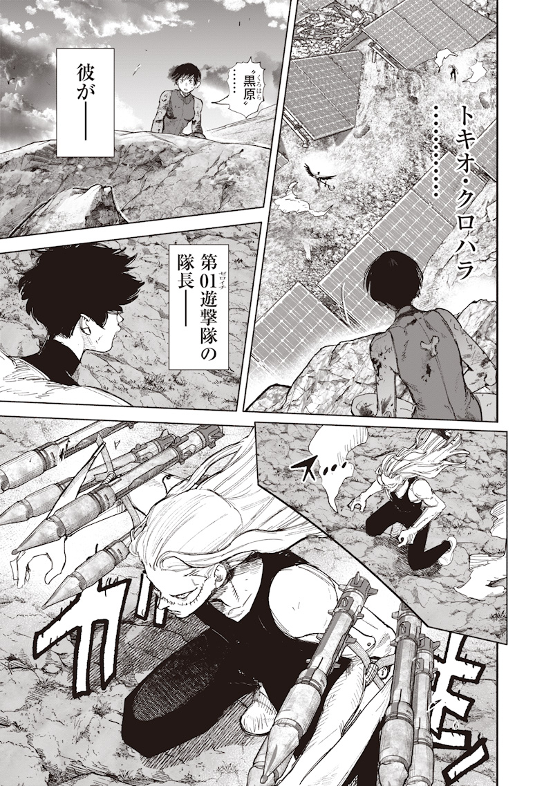 超人 第73話 - Page 15
