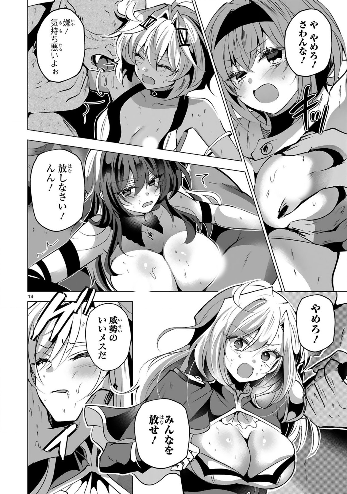 追放された不遇職『色使い』が世界を塗り替えるまで ～美少女だらけのSランクパーティーで最強スキルの本当の使い方を知り無双する～ 第10話 - Page 16