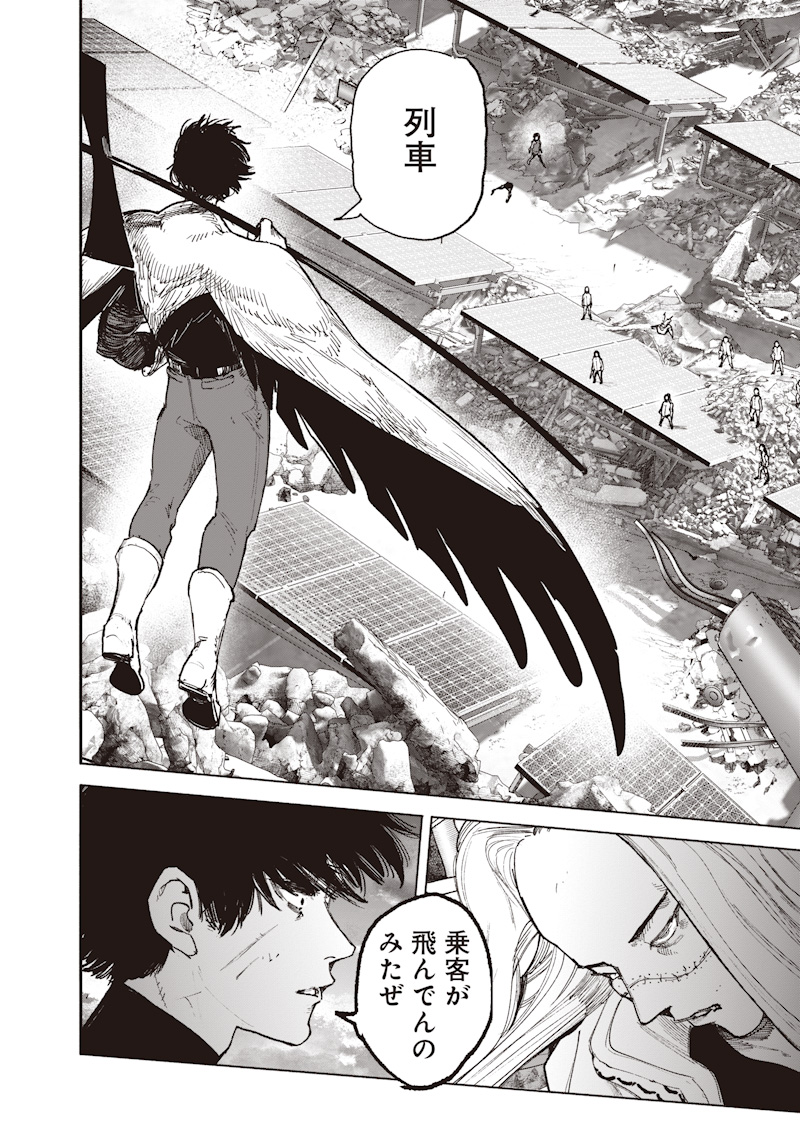 超人 第73話 - Page 4