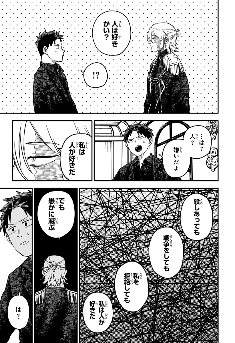 幼稚園 第129話 - Page 15