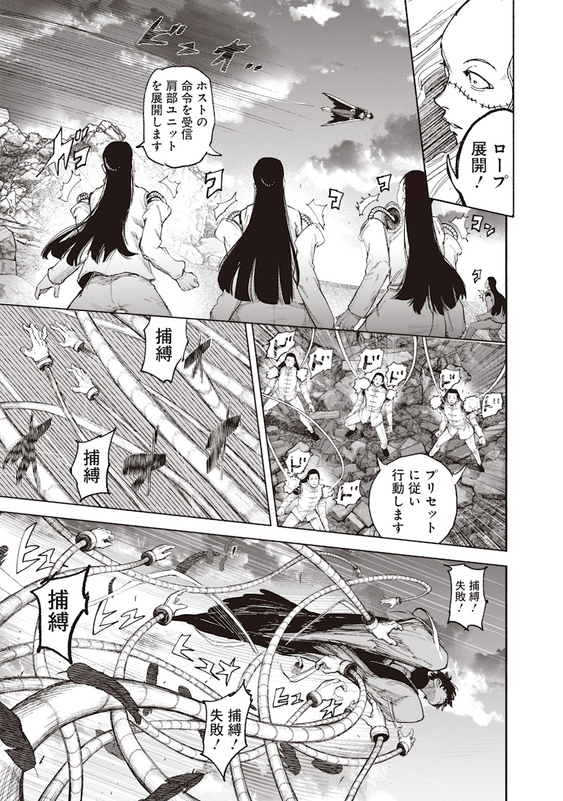 超人 第73話 - Page 9