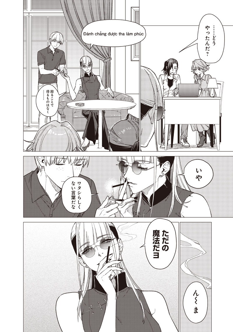 バカ女 時 第30話 - Page 2