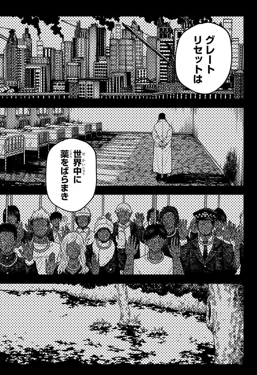 幼稚園 第129話 - Page 18