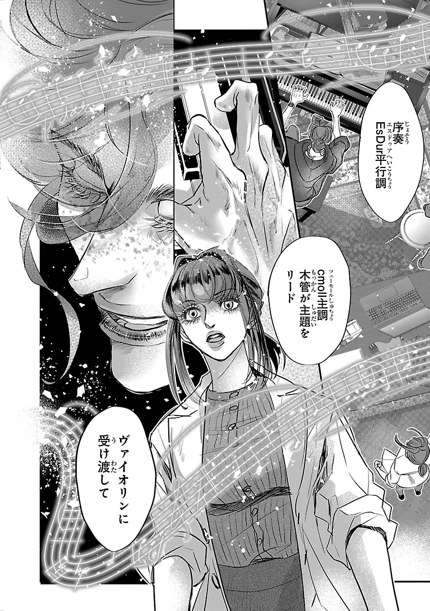 贋作の第十番 第2話 - Page 16