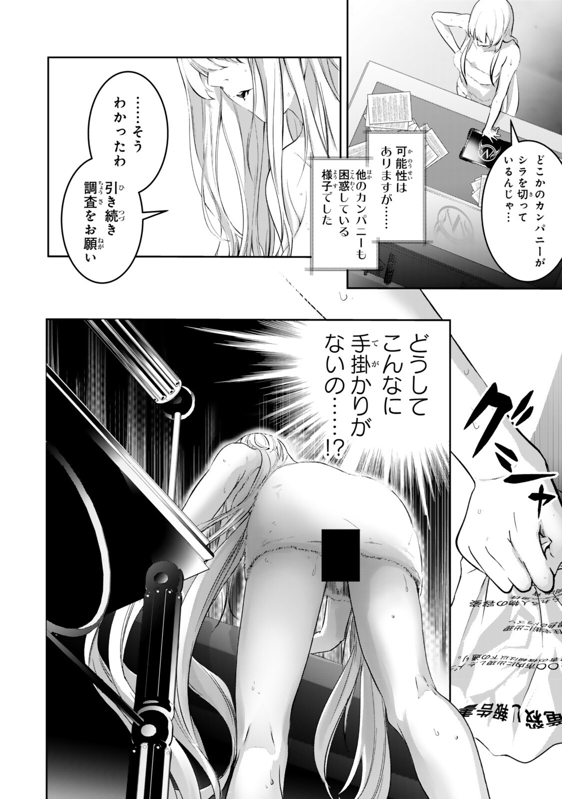 前世が最強魔導師だった俺、異世界魔法で無双する 第4.3話 - Page 6