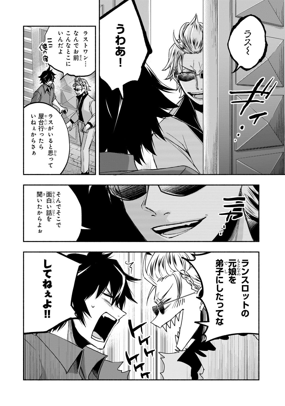 自称やる気ゼロのおっさんですが、レアスキル持ちの美少女たちが放っておいてくれません 第2.3話 - Page 4