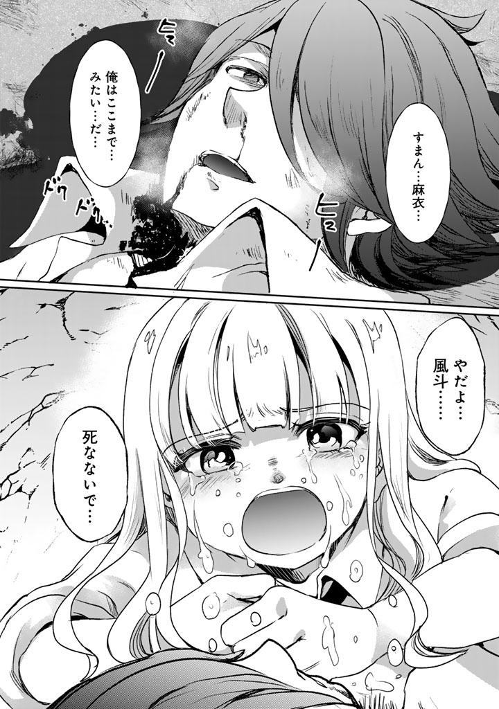 成り上がり英雄の無人島奇譚〜スキルアップと万能アプリで美少女たちと快適サバイバル〜 第7話 - Page 18