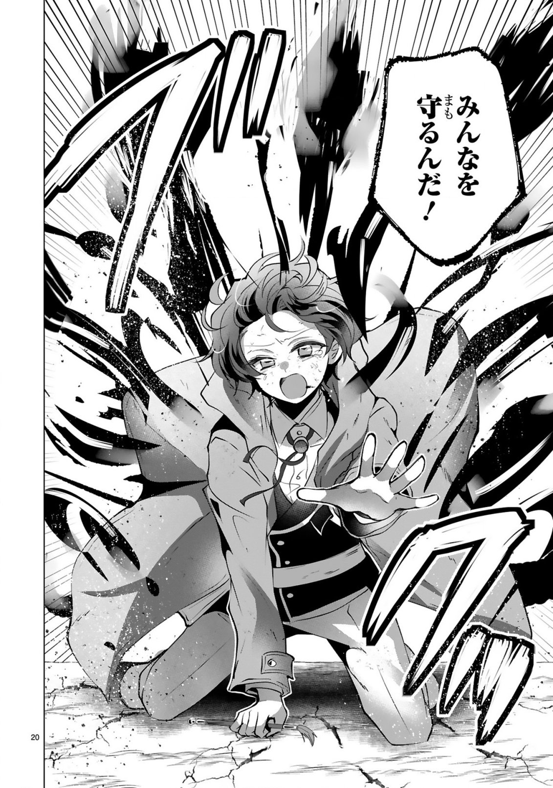 追放された不遇職『色使い』が世界を塗り替えるまで ～美少女だらけのSランクパーティーで最強スキルの本当の使い方を知り無双する～ 第10話 - Page 22