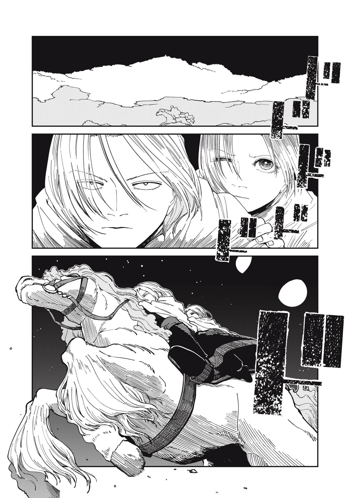 異世界辺境メシ 第66話 - Page 18