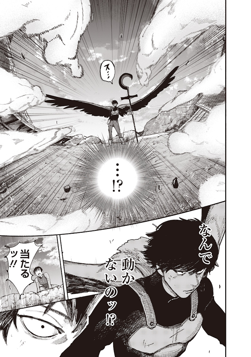超人 第73話 - Page 17