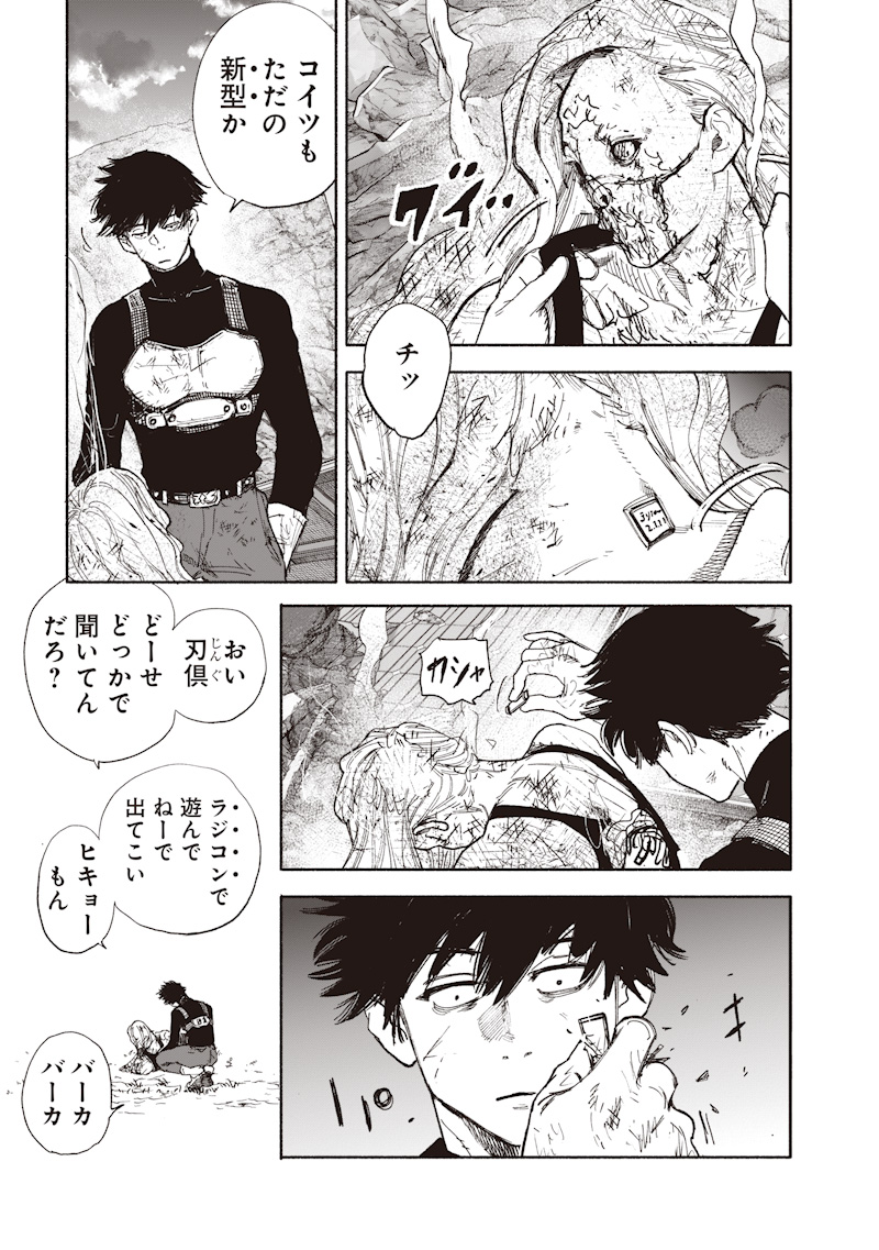 超人 第73話 - Page 29