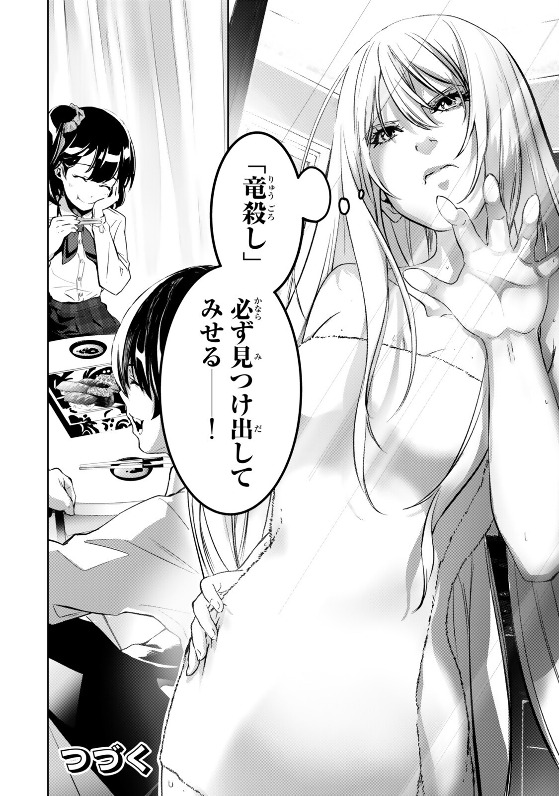 前世が最強魔導師だった俺、異世界魔法で無双する 第4.3話 - Page 8
