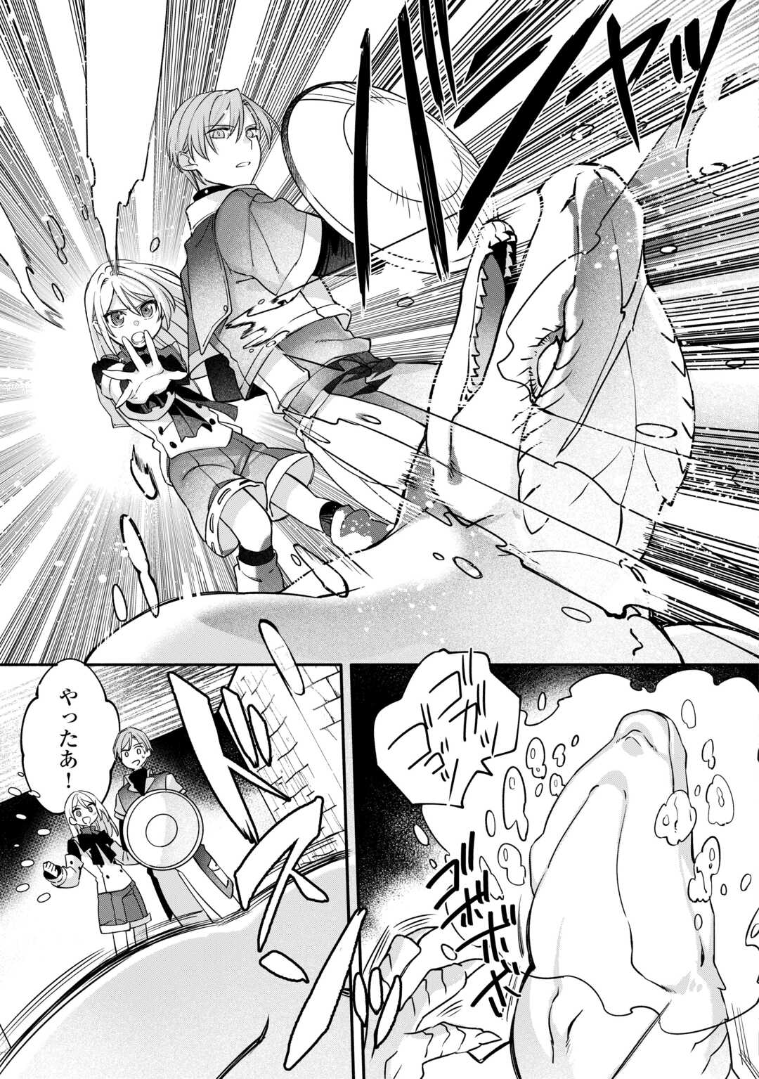 自宅アパート一棟と共に異世界へ ～蔑まれていた令嬢に転生(?)しましたが、自由に生きることにしました～ 第8話 - Page 9