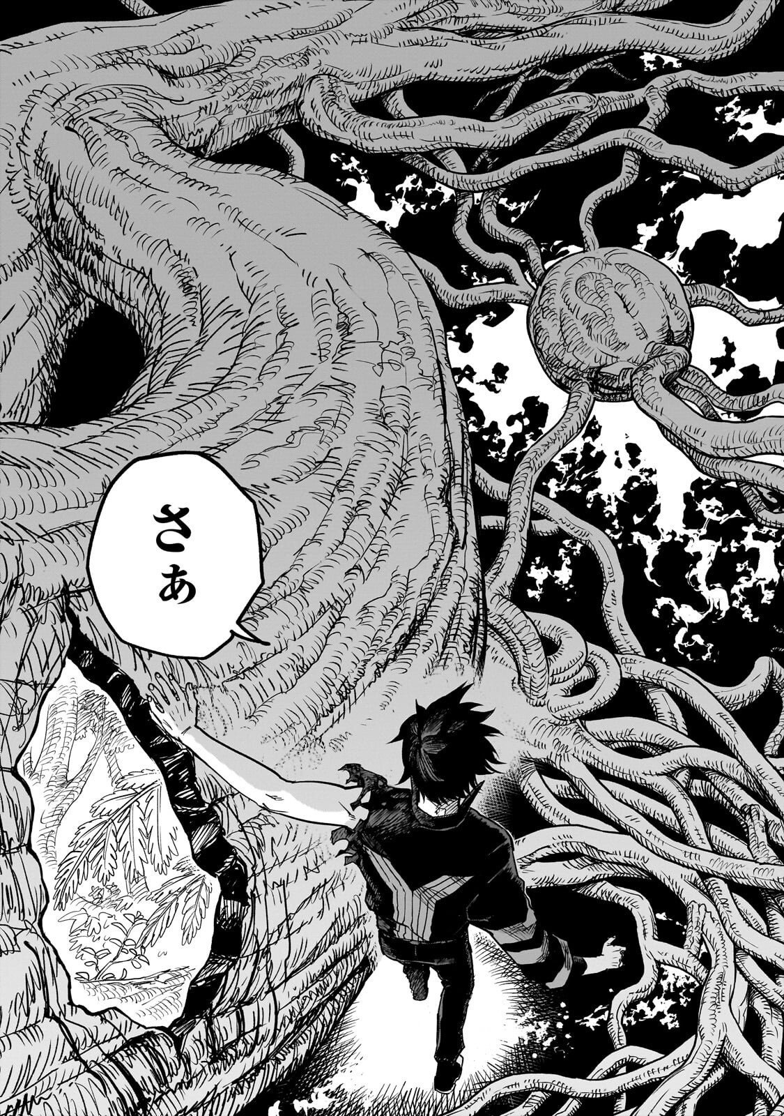 転生悪魔の最強勇者育成計画 第22.3話 - Page 8