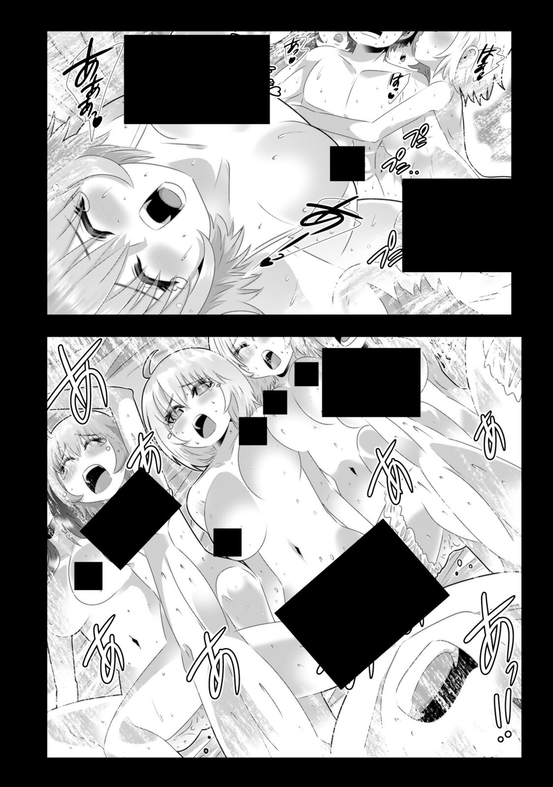 色欲無双～変態スキルが暴走してヤリサーから追放された俺は、はからずも淫靡な力で最強になる～ 第21話 - Page 8