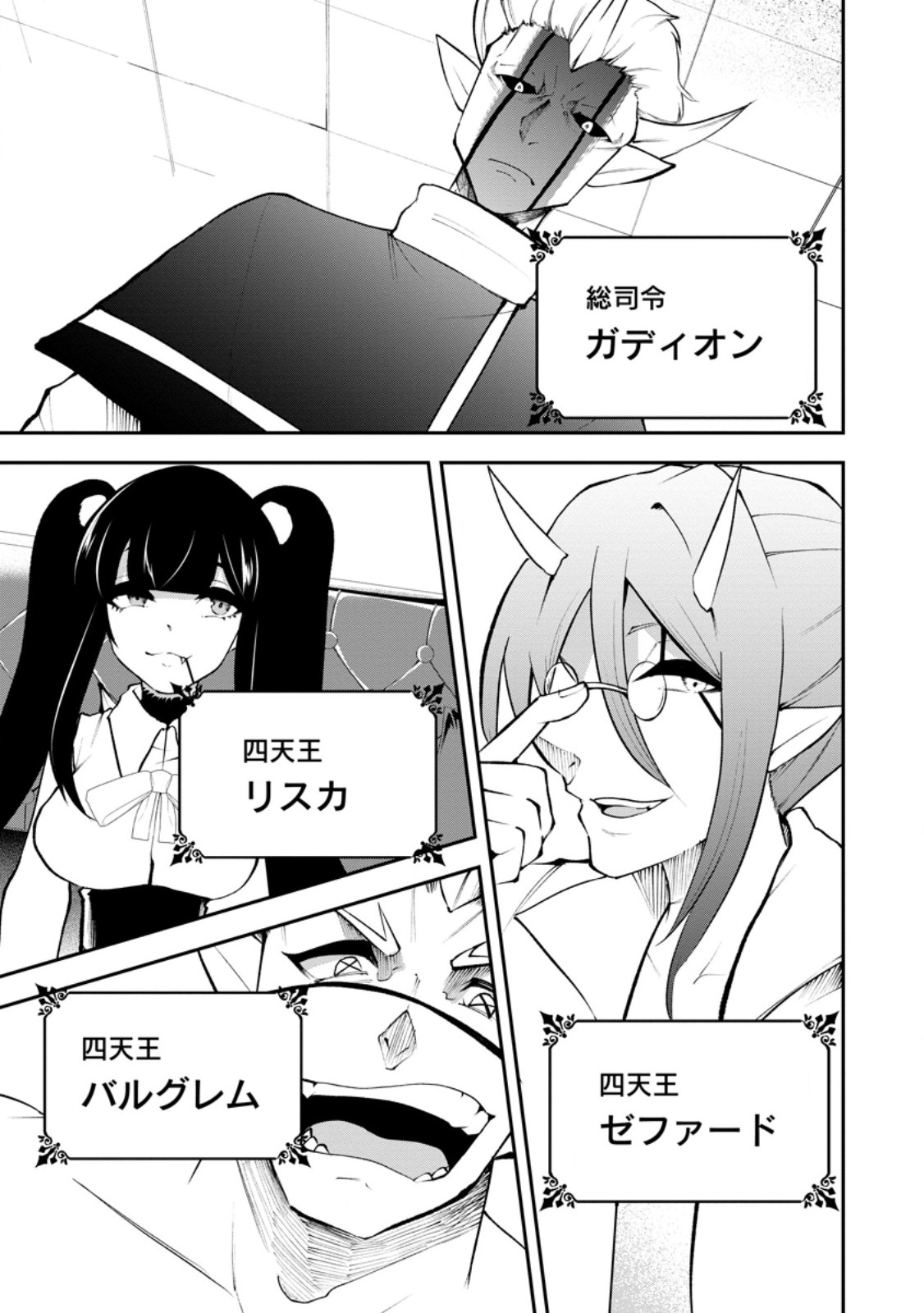 サキュバステイマーの異世界無双 幻獣たちの血を引く最強のサキュバスとはじめる魔族領開拓 第33.2話 - Page 10