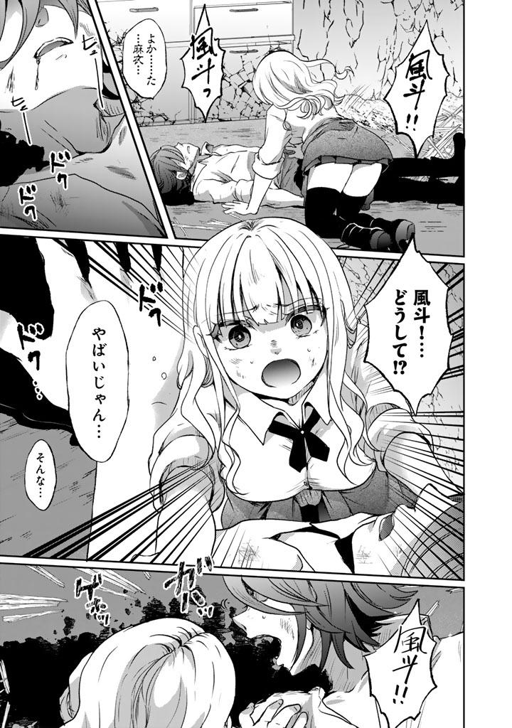 成り上がり英雄の無人島奇譚〜スキルアップと万能アプリで美少女たちと快適サバイバル〜 第7話 - Page 17