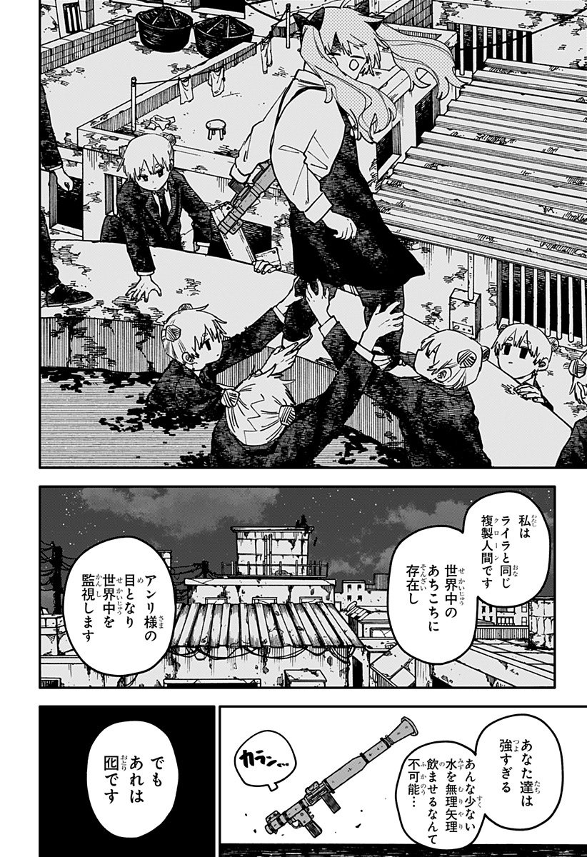 幼稚園 第129話 - Page 28