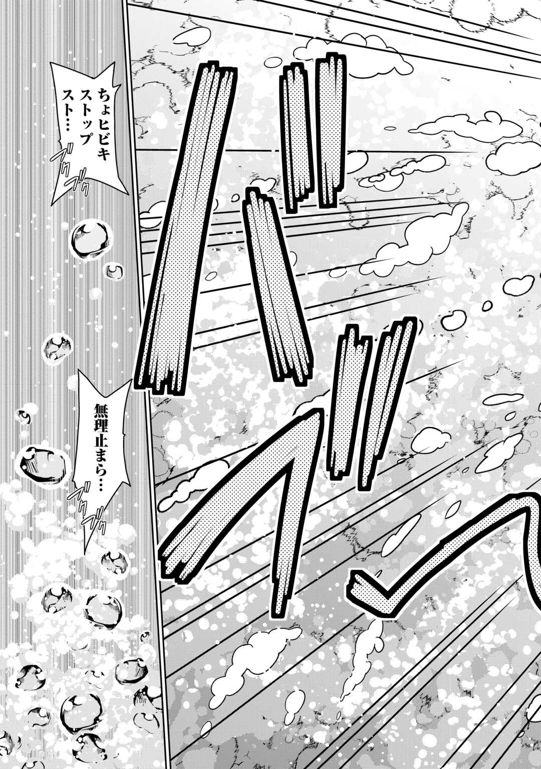 最強の職業は勇者でも賢者でもなく鑑定士 仮 らしいですよ 第81話 - Page 19