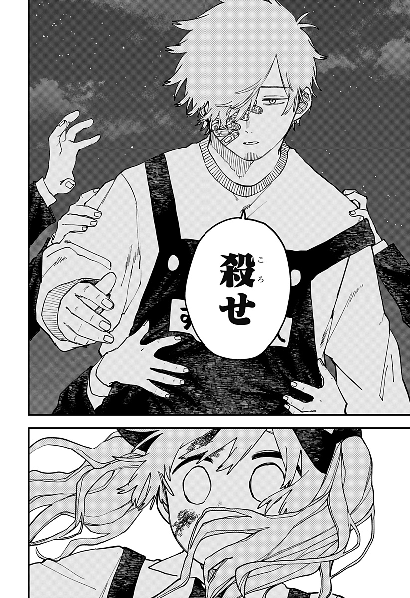 幼稚園 第129話 - Page 30