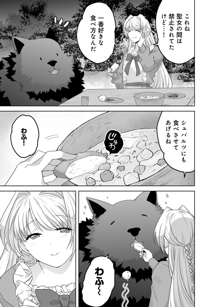 呪われたモフモフと追放聖女のもぐもぐ辺境暮らし 第5.5話 - Page 3