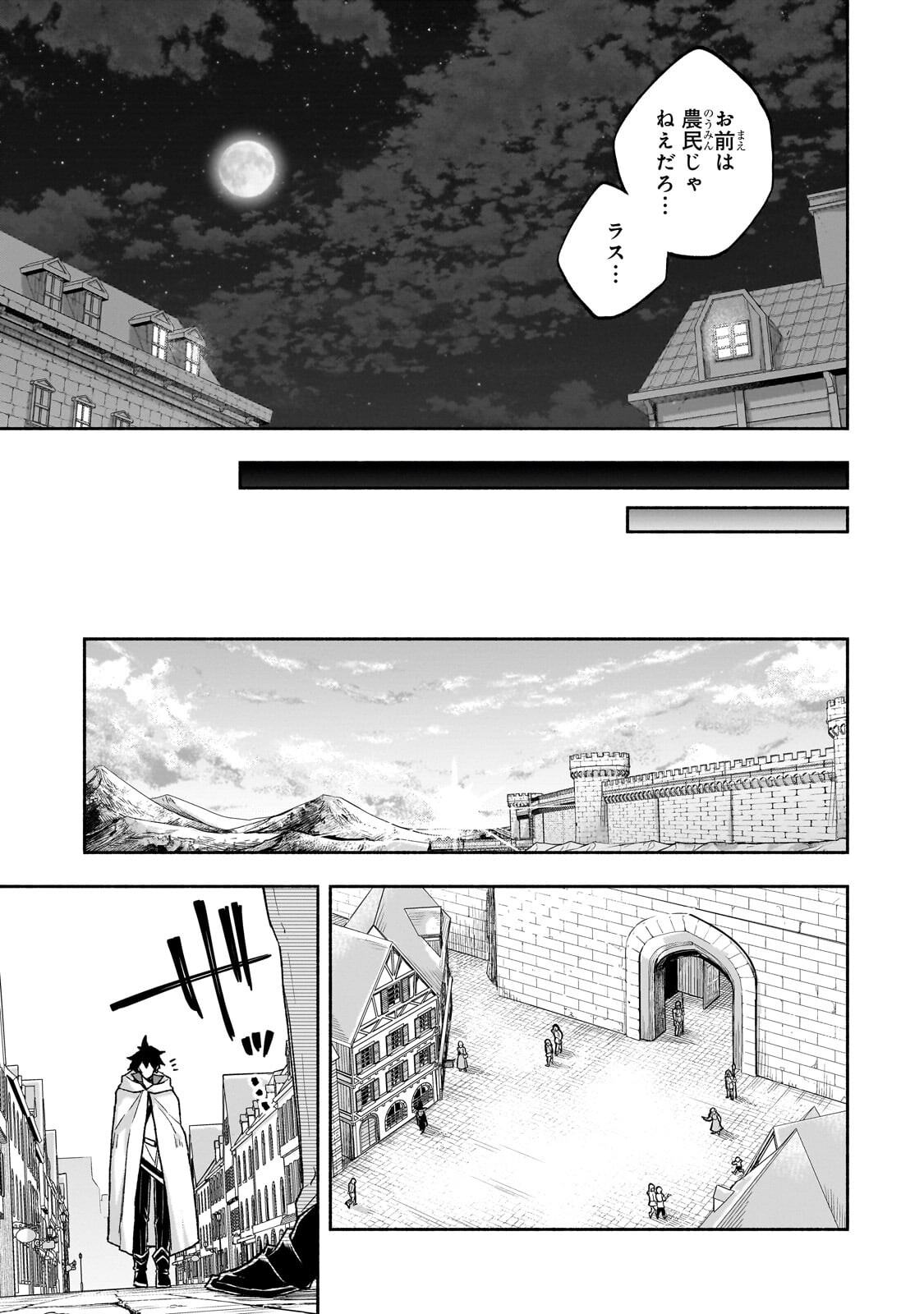 自称やる気ゼロのおっさんですが、レアスキル持ちの美少女たちが放っておいてくれません 第2.3話 - Page 9