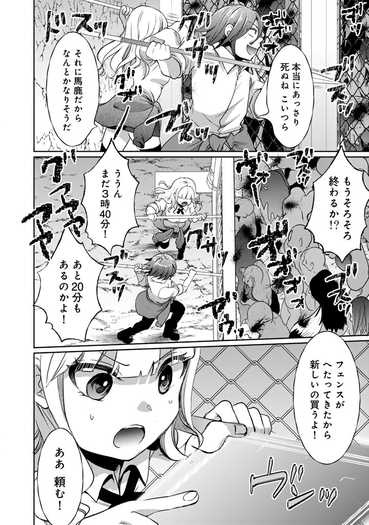 成り上がり英雄の無人島奇譚〜スキルアップと万能アプリで美少女たちと快適サバイバル〜 第7話 - Page 8