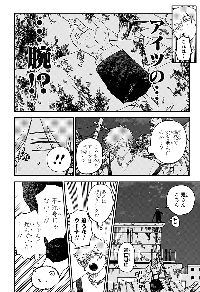 幼稚園 第129話 - Page 26