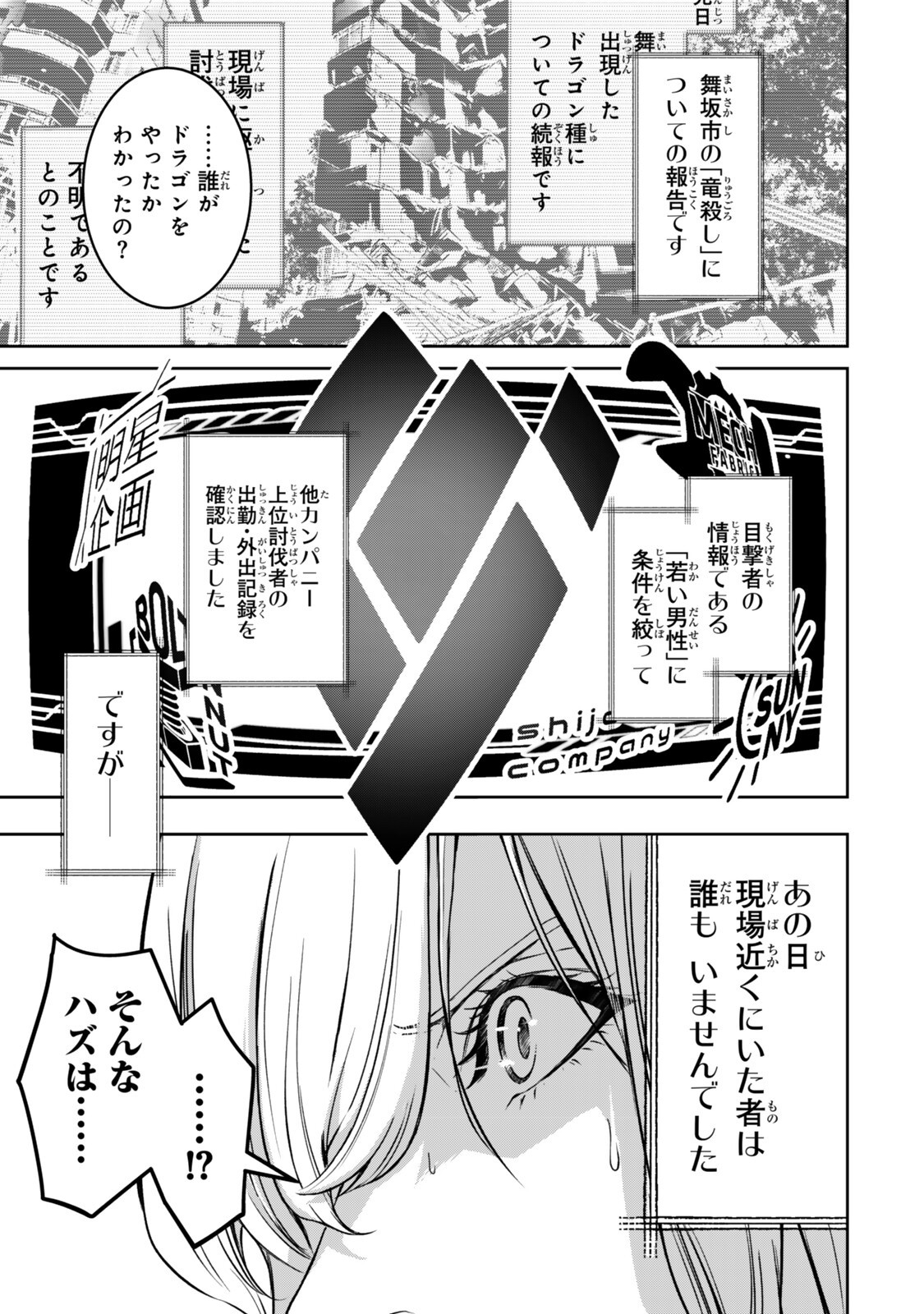 前世が最強魔導師だった俺、異世界魔法で無双する 第4.3話 - Page 5