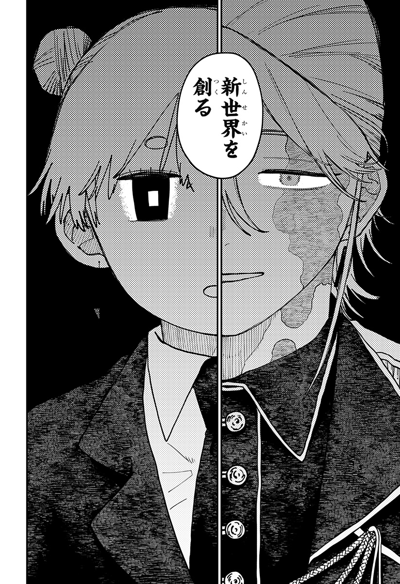 幼稚園 第129話 - Page 20