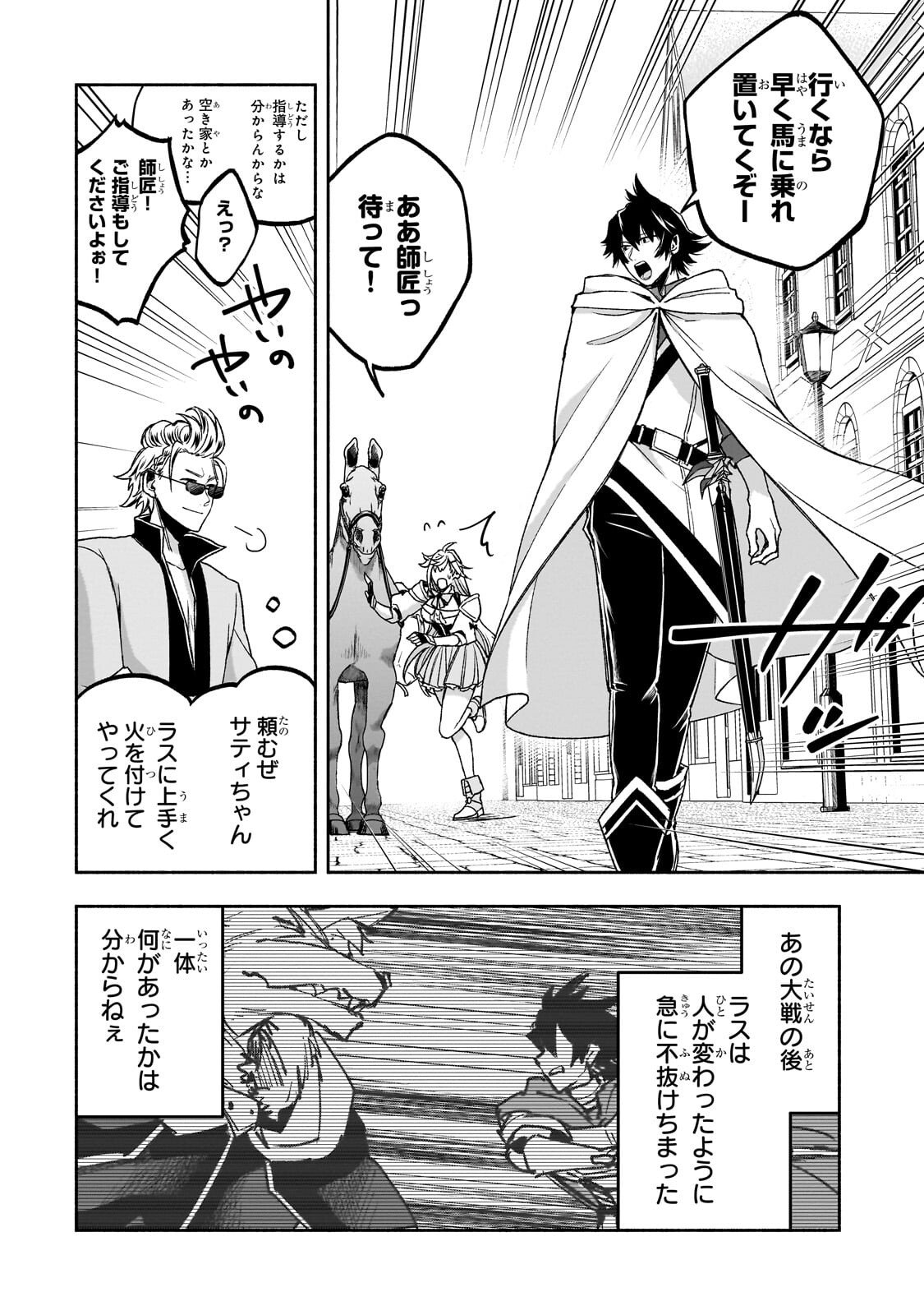 自称やる気ゼロのおっさんですが、レアスキル持ちの美少女たちが放っておいてくれません 第2.3話 - Page 14