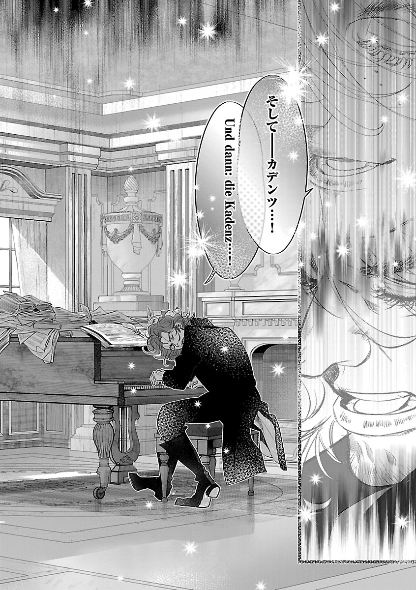 贋作の第十番 第2話 - Page 18