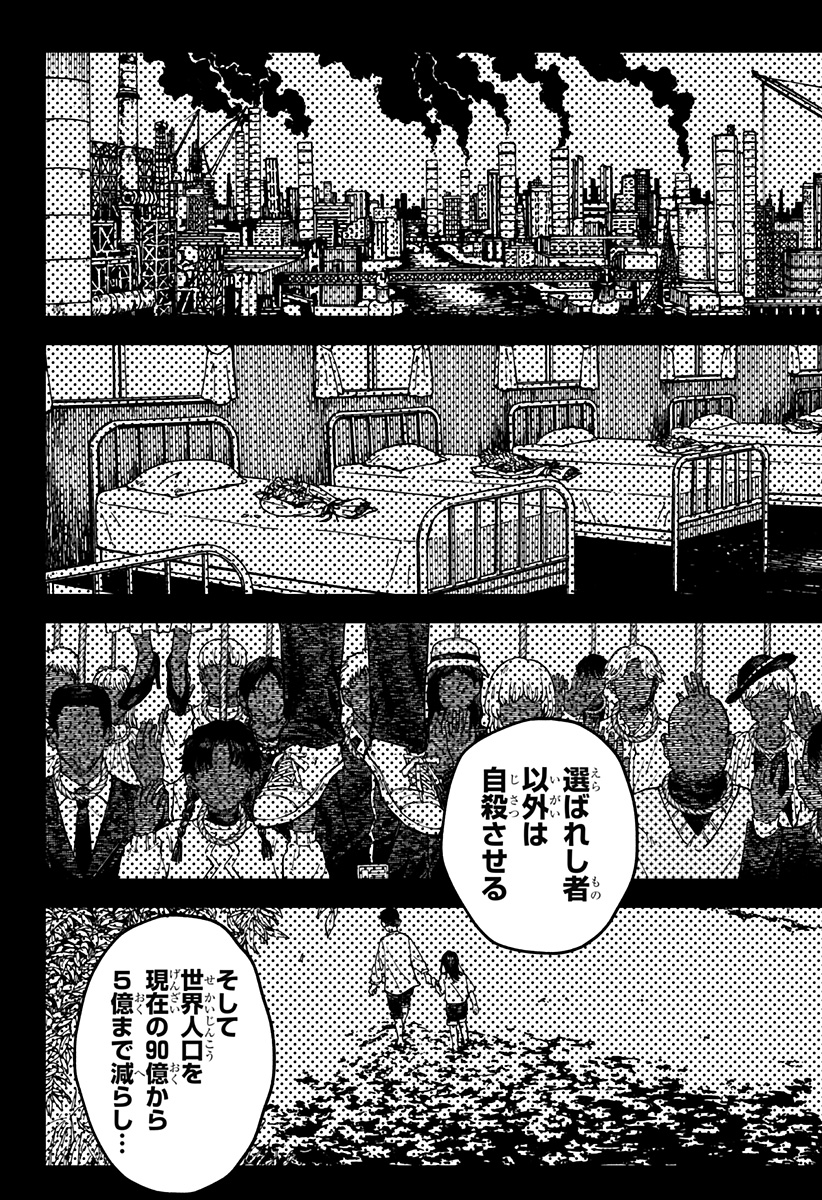 幼稚園 第129話 - Page 19