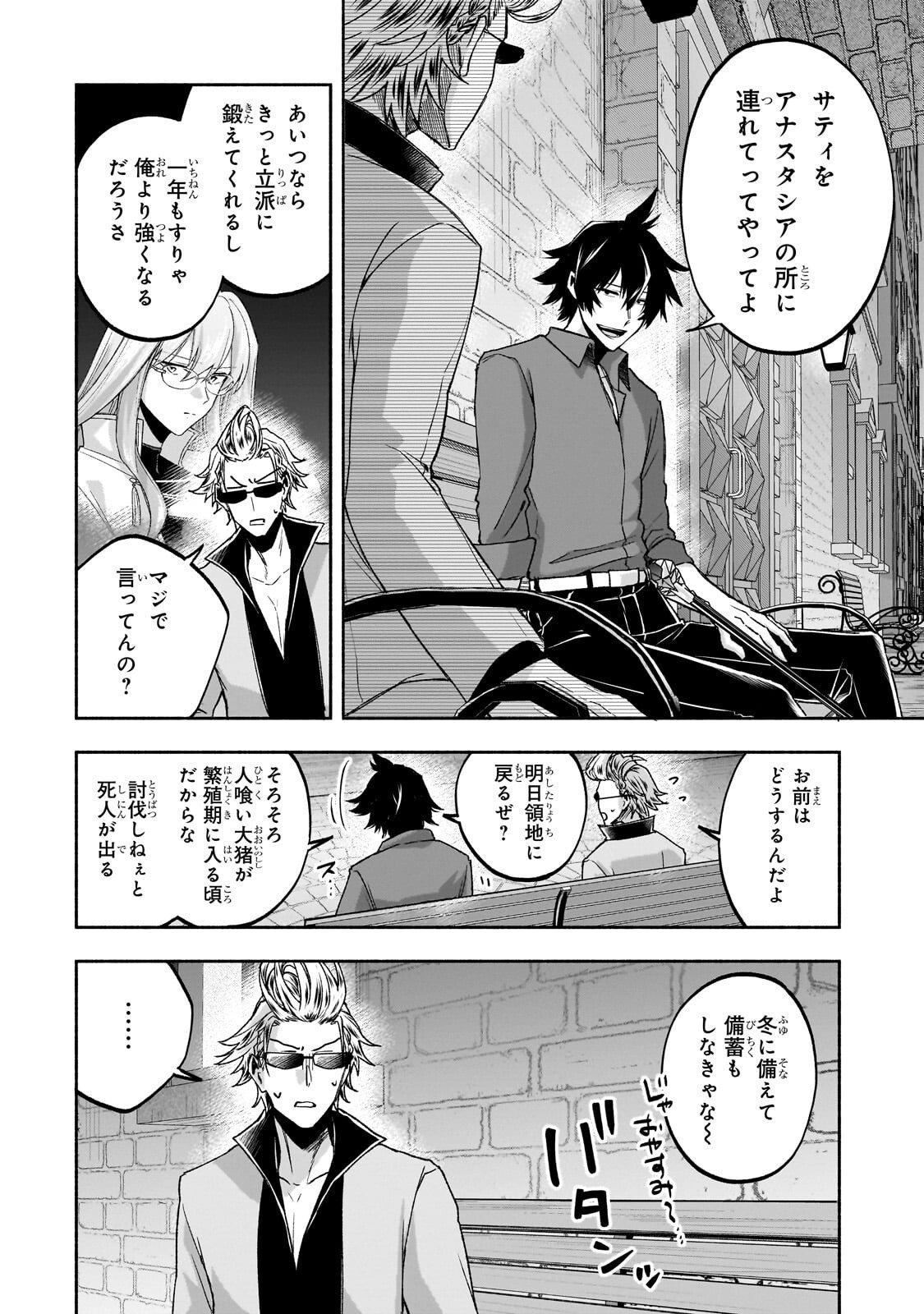 自称やる気ゼロのおっさんですが、レアスキル持ちの美少女たちが放っておいてくれません 第2.3話 - Page 8