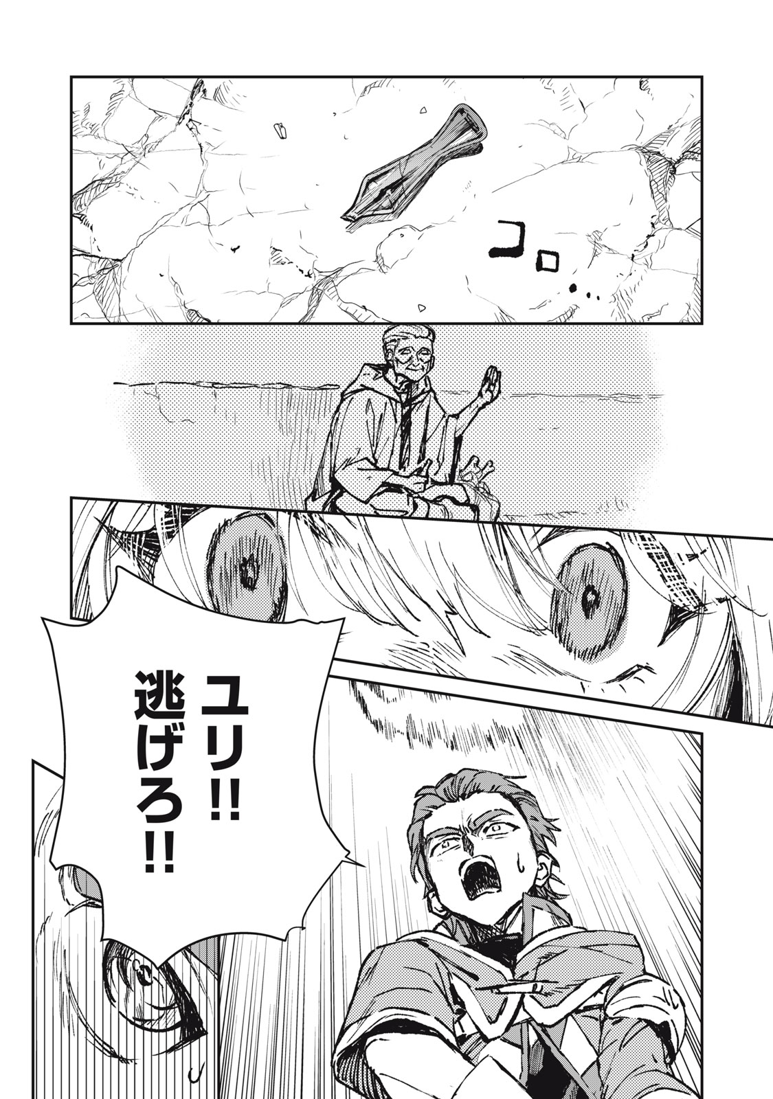 転生薬師は迷宮都市育ち 第12話 - Page 6