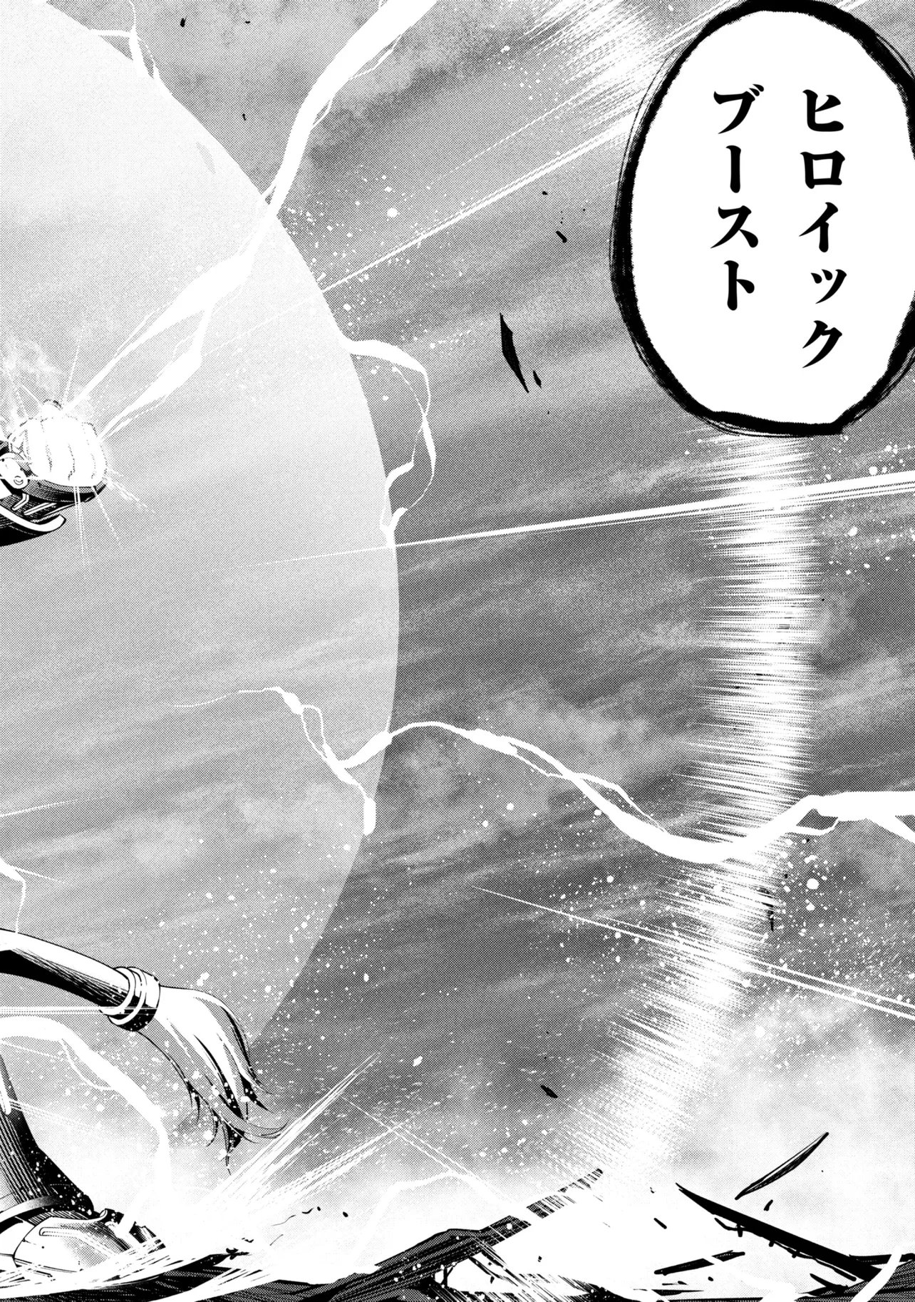 クラス最安値で売られた俺は、実は最強パラメーター 第45.2話 - Page 4