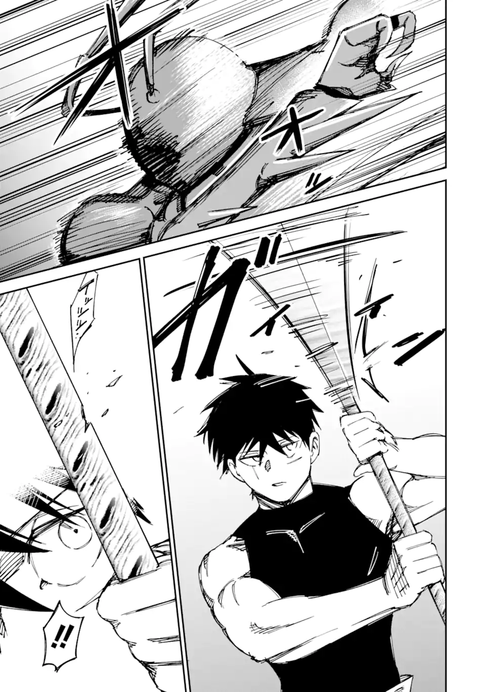 もいもん 第21.2話 - Page 11