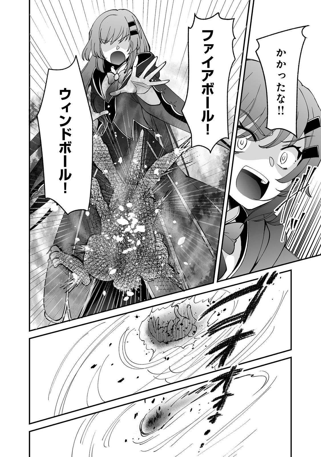 ヒャッハーな幼馴染達と始める 第10.2話 - Page 9