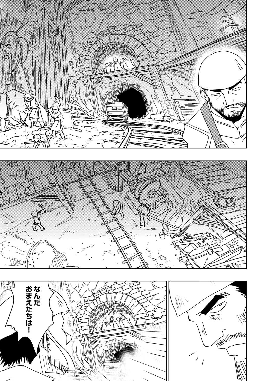 無属性魔法って地味ですか 「派手さがない」と見捨てられた少年は最果ての領地で自由に暮らす 第22話 - Page 13